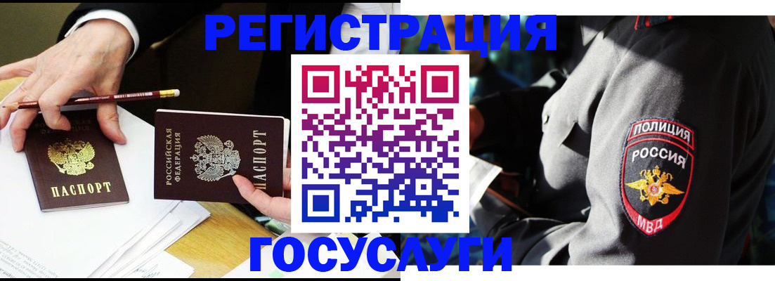 где прописаться в Ростове