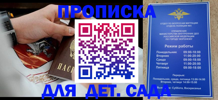 регистрация в Ростове