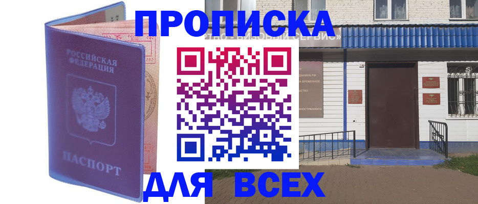 временная регистрация в квартире в Ростове