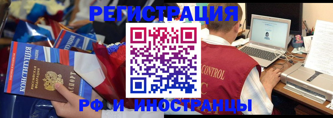 миграционный учет в Ростове